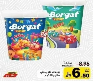 Borgat gummy candies 160 grams