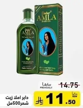 Dabur Amla hair oil 500 ml
