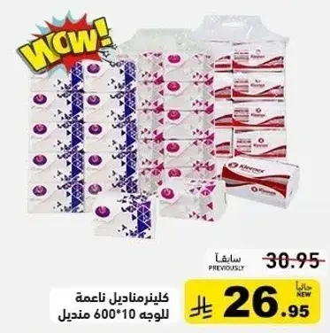 Kleenex facial tissues 600 sheets