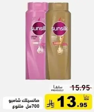 Sunsilk shampoo 700 ml assorted