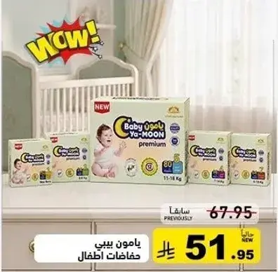 Ya-Moon premium baby diapers, 80 pieces.