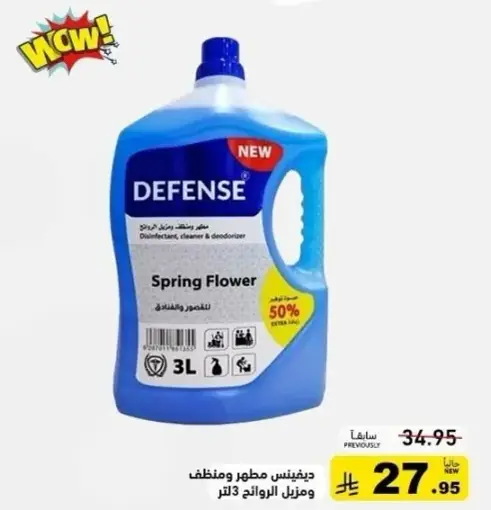Defense disinfectant, cleaner & deodorizer, Spring Flower scent.