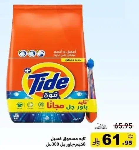 تايد مسحوق غسيل، 58 كجم + 300 مل.