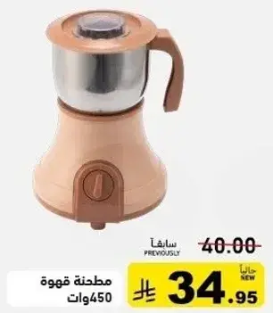 مطحنه قهوه 450 وات.