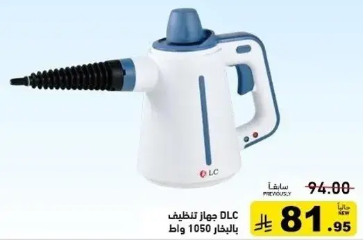جهاز DLC لتنظيف 1050 وات.