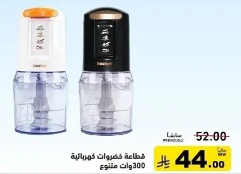 قطاعه خضروات كهرباييه 300 وات.