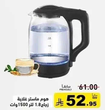 Electric Kettle, 1.8L, 1500 Watts