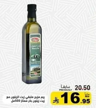 Olive Oil 500ml with Extra Virgin