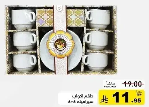 6 Cups and Saucers Set