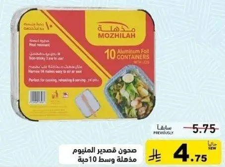 10 Aluminum Foil Containers with Lids