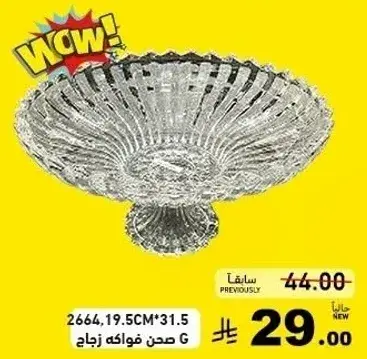 Elegant glass fruit bowl.