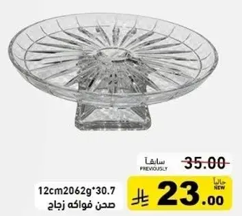Glass fruit plate, 12cm x 26.2cm.