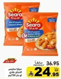 سيرا شرايح دجاج، 750جم