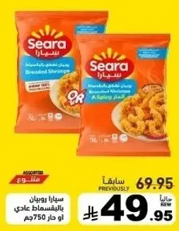 Seara Breaded Shrimps 750g