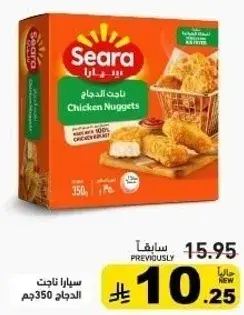 سيرا نات دجاج 350جم