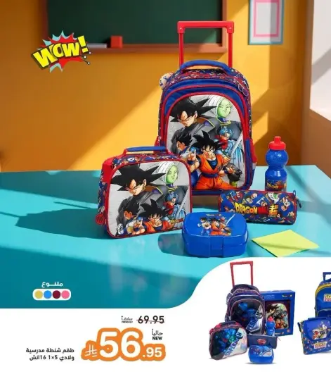 Dragon Ball School Backpack Set, assorted items.