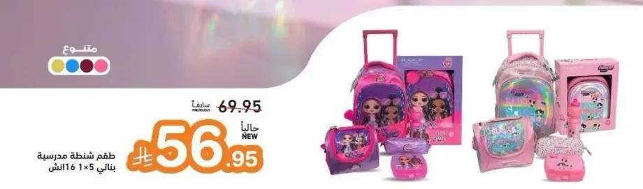 School Backpack Set, assorted items.