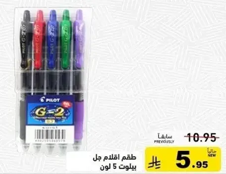 طقم اقلام جل 5 الوان.