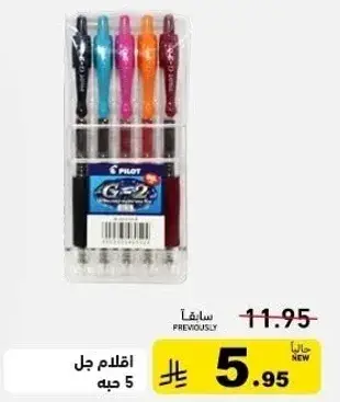 اقلام جل 5 حبه.