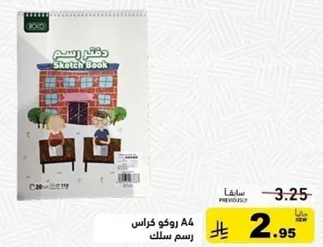 دفتر رسم A4، 20 ورقه.