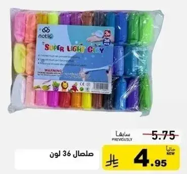Super light clay, pack of 36.