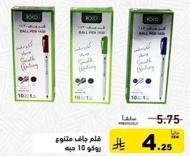 قلم جاف متنوع روكو 10 حبه.
