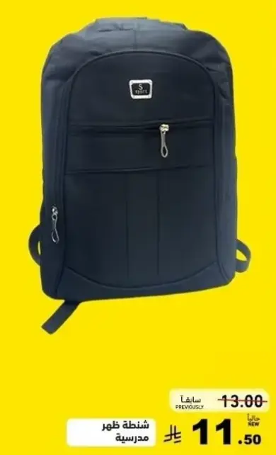 School backpack.