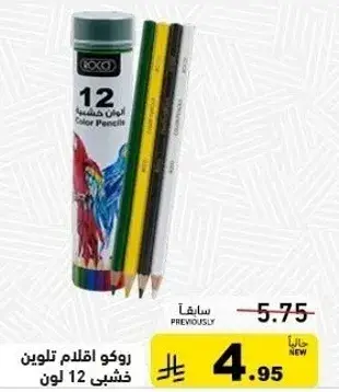 Roxo color pencils, pack of 12