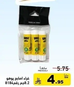 غراء اصابع يهو 8184 رقم.