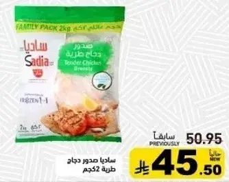 Sadia Tender Chicken Breasts 2 kg