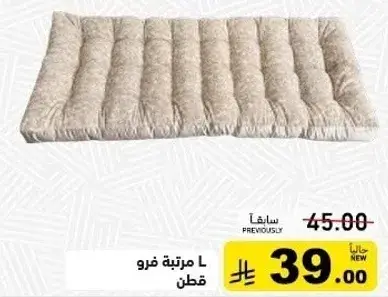 Cotton mattress