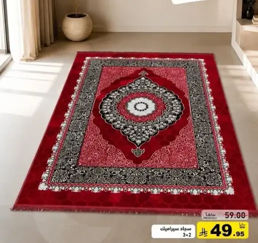سجاد ساراتيم 3*2 متر