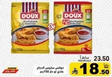Doux chicken strips, 700 grams.