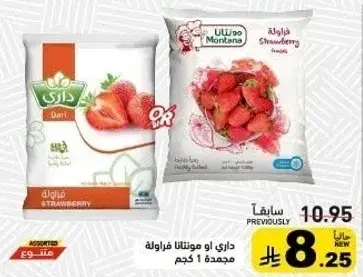 Dari Strawberry 1 kg