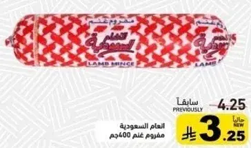 Saudi Lamb Mince 400g