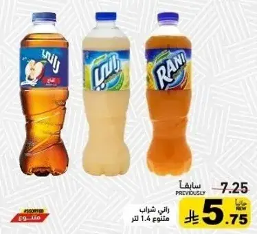 مشروب فواكه 1.4 لتر.