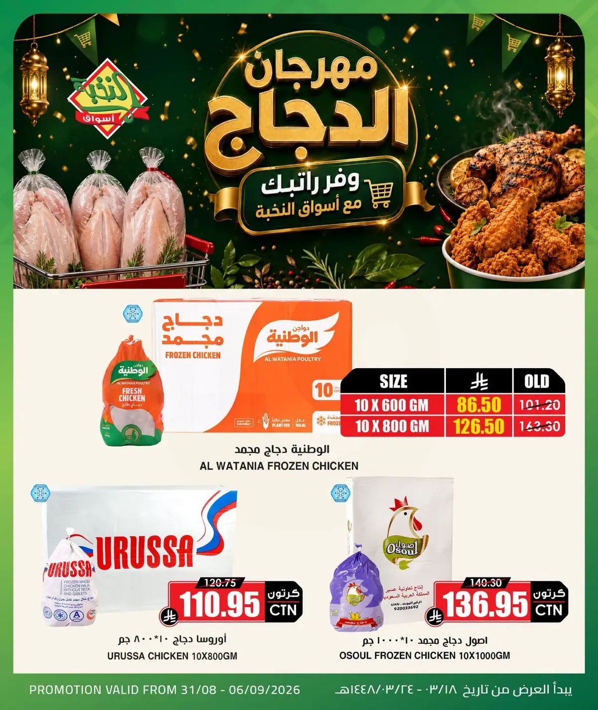 CHICKEN FEST