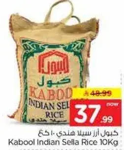 Kabool Indian Sella Rice 10Kg
