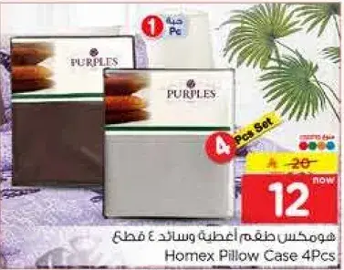 Homex Pillow Case 4Pcs