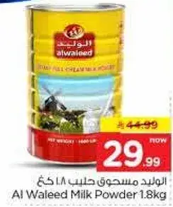 الوليد مسحوق حليب 1.8 كجم