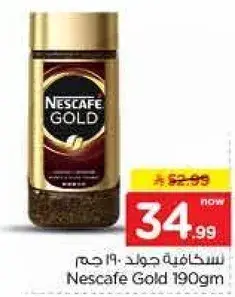 نسكافيه جولد 190جم