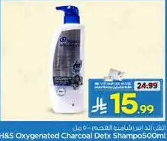 شامبو H&S بالفحم 500 مل