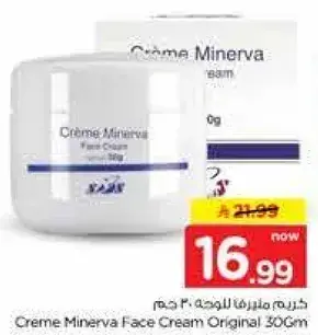 كريم مينيرفا للوجه 30 جرام