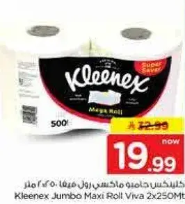 كلينكس جامبو ماكسي رول 500 متر