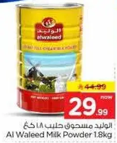 مسحوق حليب الوليد 1.8 كغ