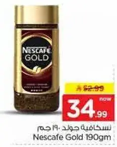 نسكافيه جولد 190 جرام