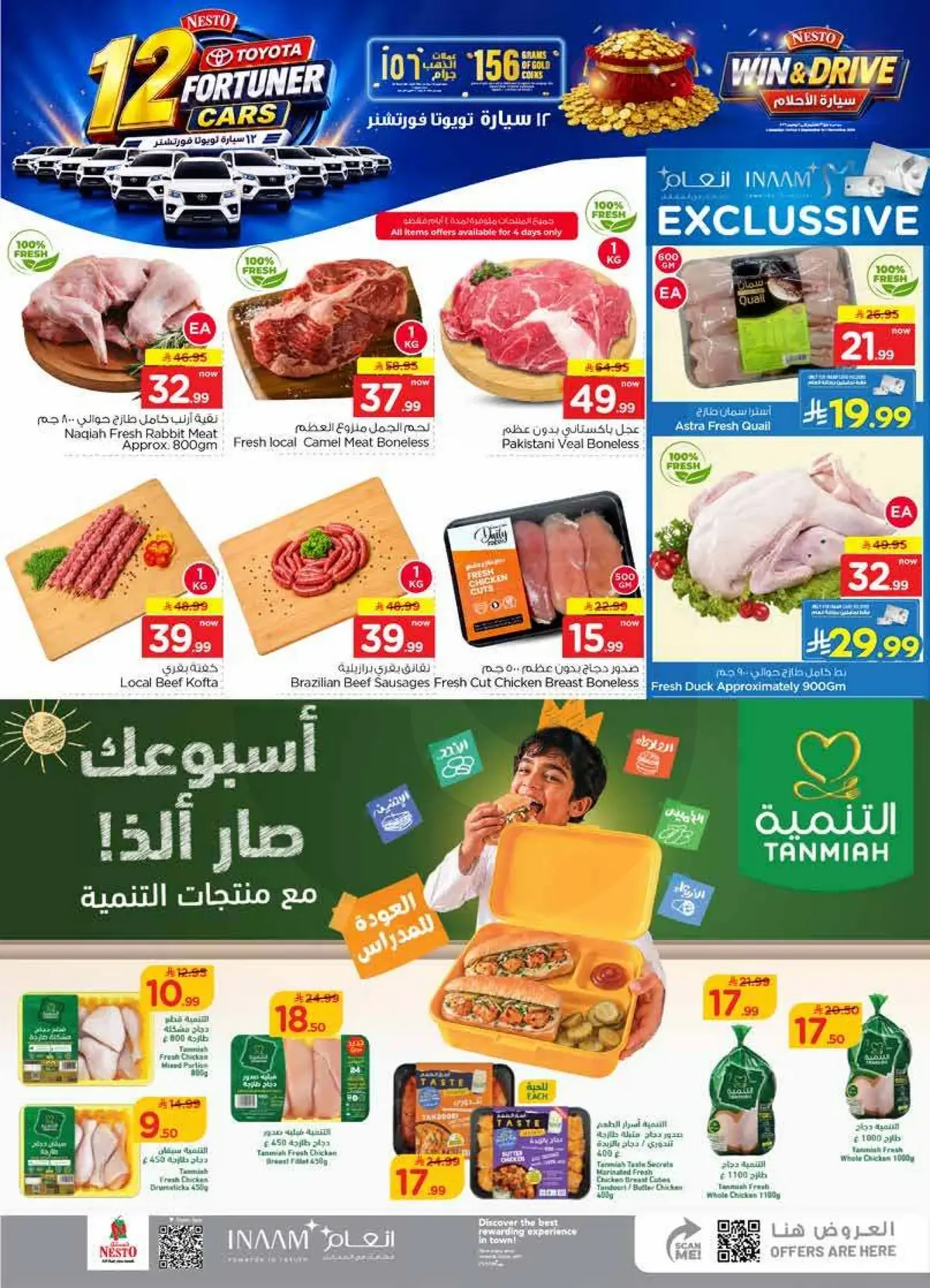 العروض الاسبوعية - الصناعية - صفحة 5