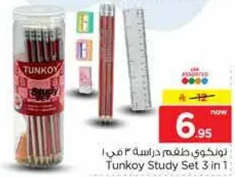 طقم دراسه 3 في 1 من تونكوي