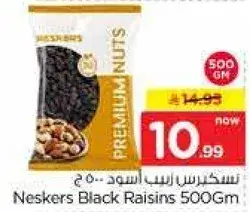 زبيب اسود نيسكرز 500 جرام.