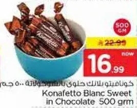 كونافيتو بلانك حلوي بالشوكولاته 500 جرام.